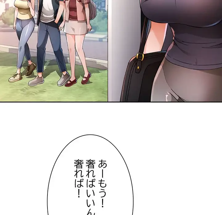 ノスタルジックアバンチュール 第54話 - 38