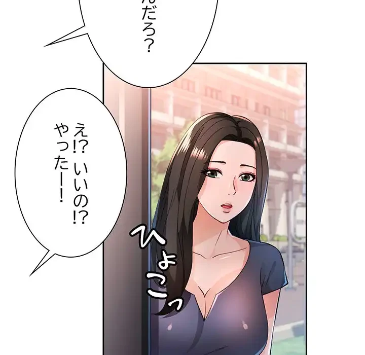 ノスタルジックアバンチュール 第54話 - 39