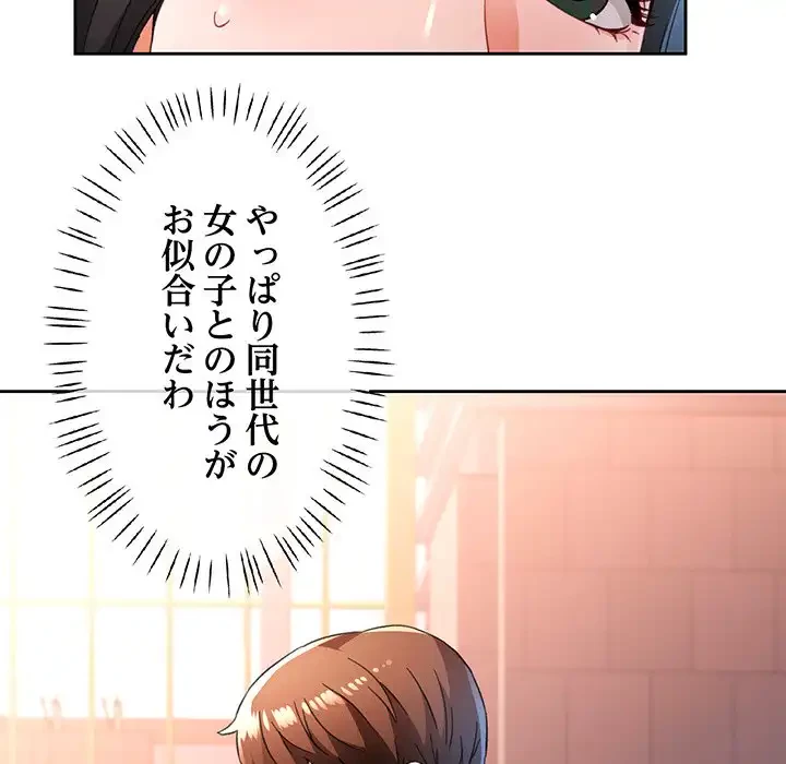 ノスタルジックアバンチュール 第54話 - 41