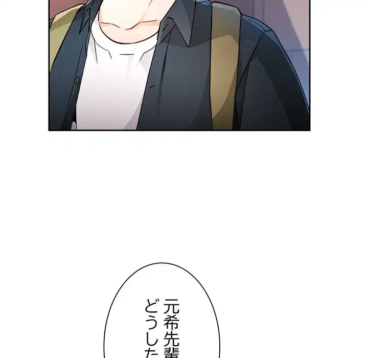 ノスタルジックアバンチュール 第54話 - 47