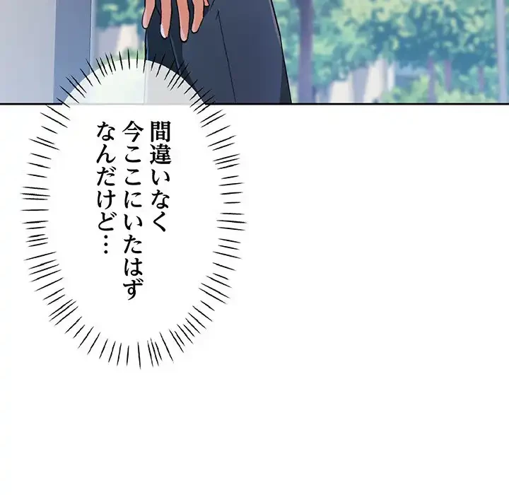 ノスタルジックアバンチュール 第54話 - 53