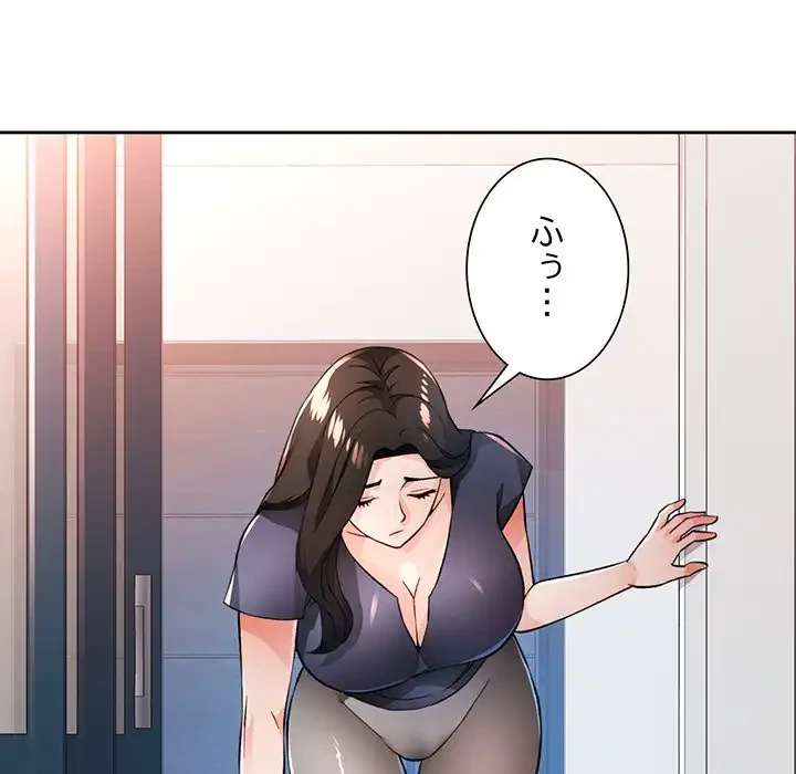 ノスタルジックアバンチュール 第54話 - 56