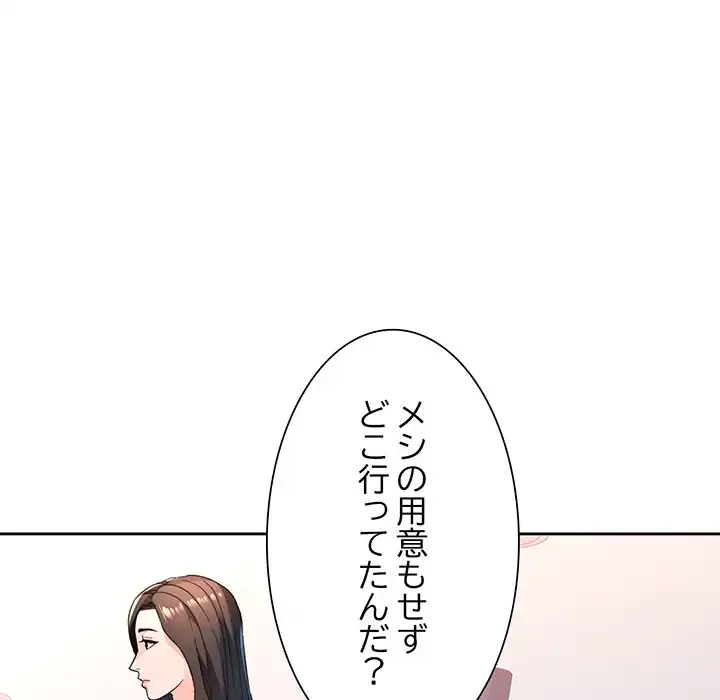 ノスタルジックアバンチュール 第54話 - 58