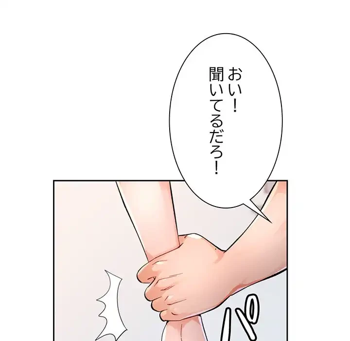 ノスタルジックアバンチュール 第54話 - 60