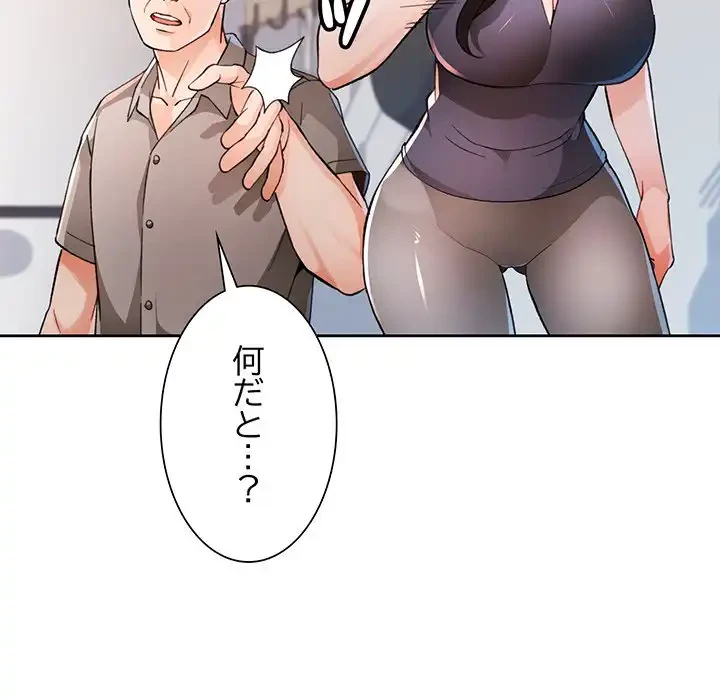 ノスタルジックアバンチュール 第54話 - 65