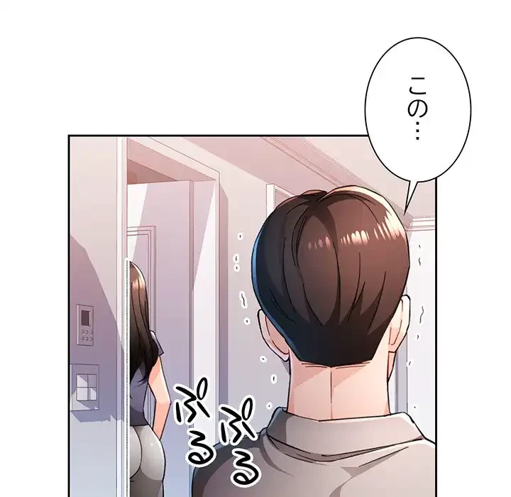 ノスタルジックアバンチュール 第54話 - 66