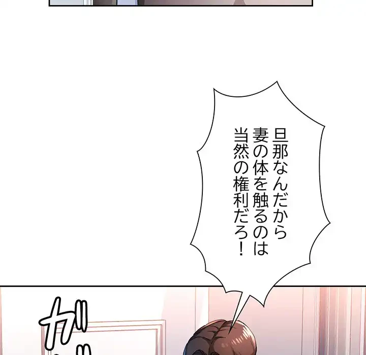 ノスタルジックアバンチュール 第54話 - 67