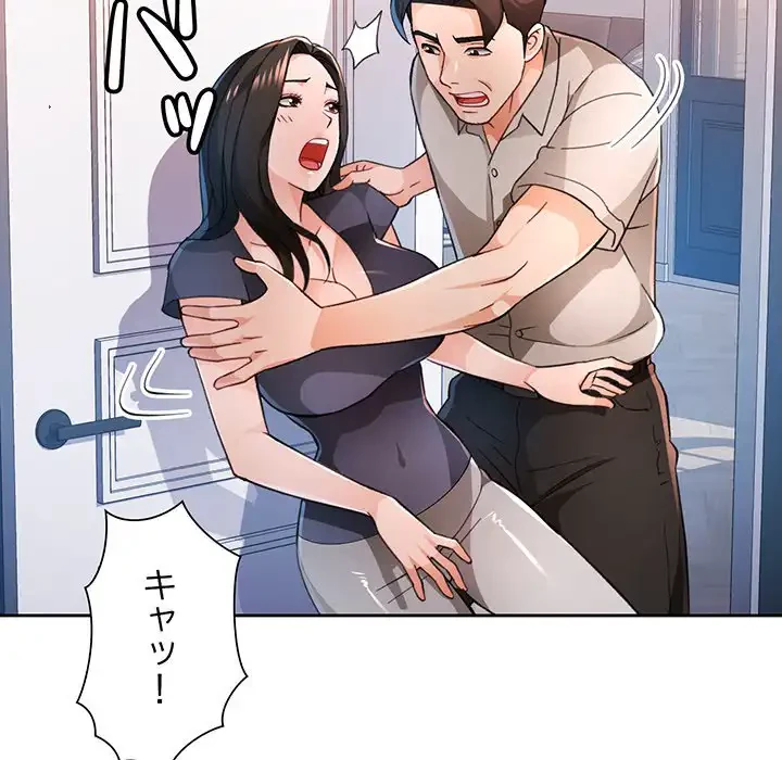 ノスタルジックアバンチュール 第54話 - 68