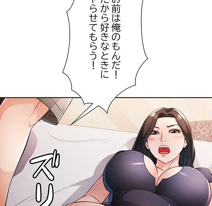 ノスタルジックアバンチュール 第54話 - 71