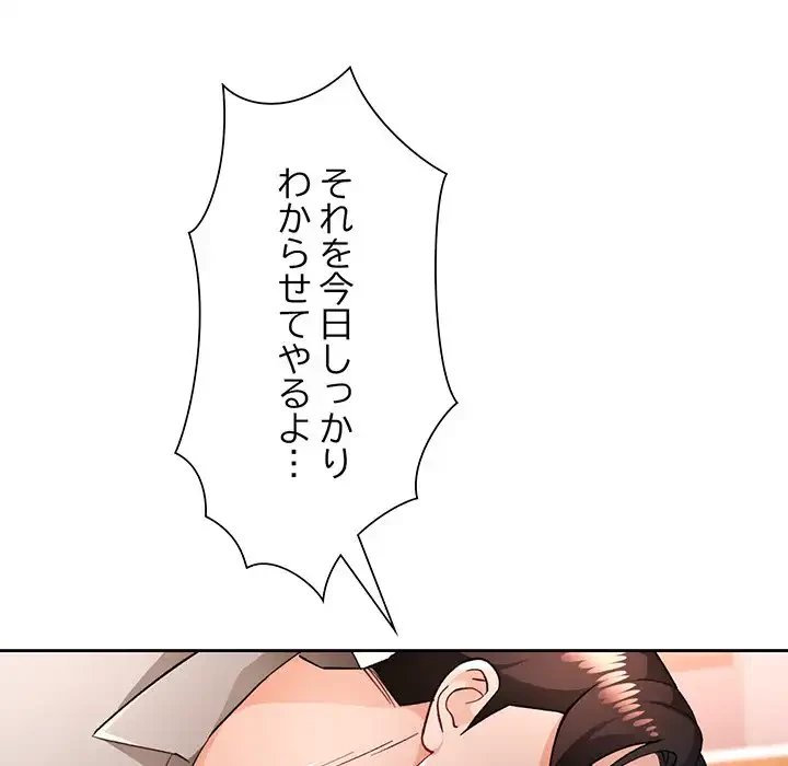 ノスタルジックアバンチュール 第54話 - 73