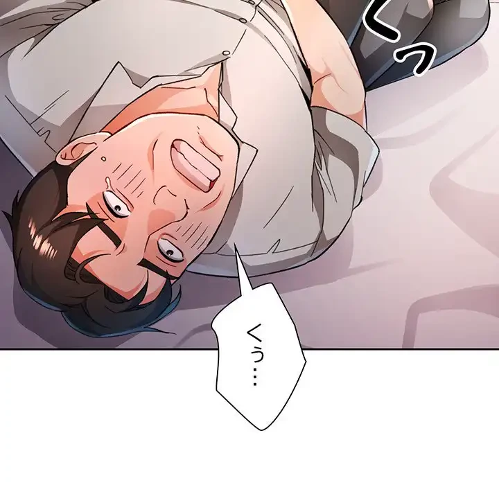 ノスタルジックアバンチュール 第54話 - 78