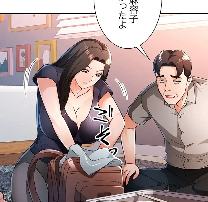 ノスタルジックアバンチュール 第54話 - 81