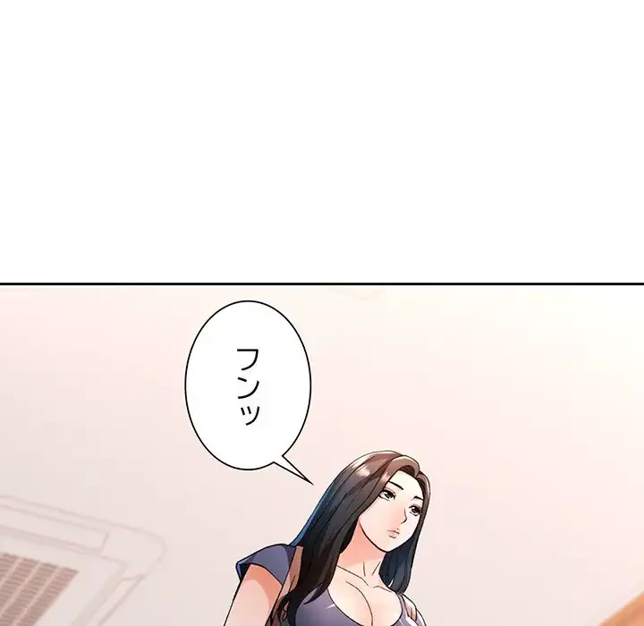 ノスタルジックアバンチュール 第54話 - 85