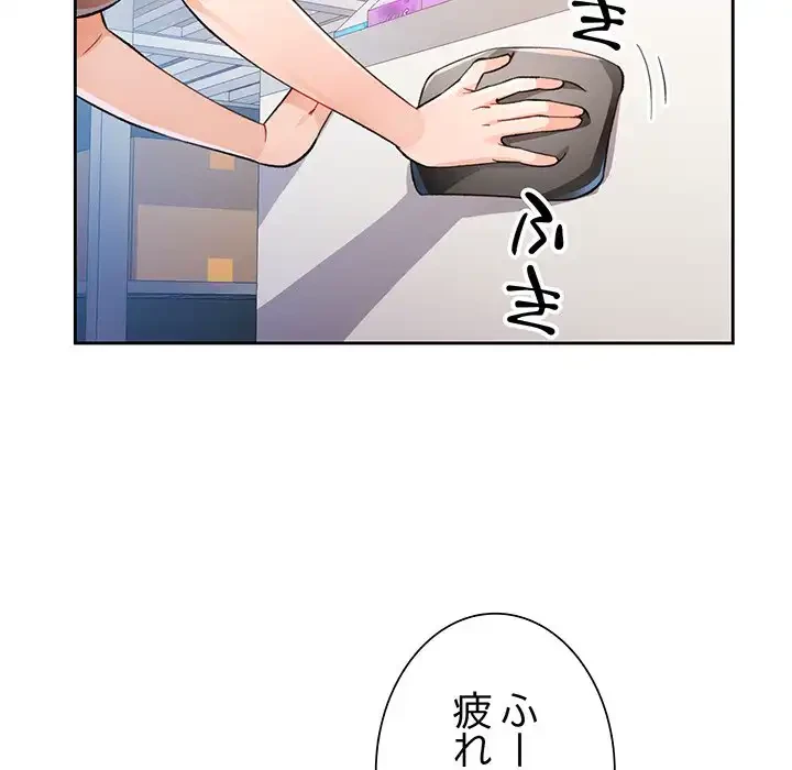 ノスタルジックアバンチュール 第54話 - 92