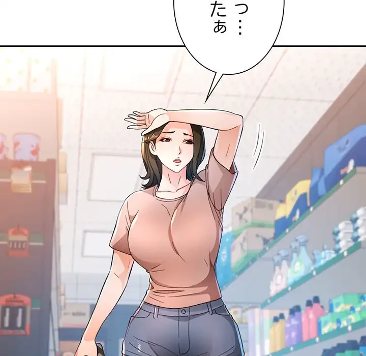 ノスタルジックアバンチュール 第54話 - 93