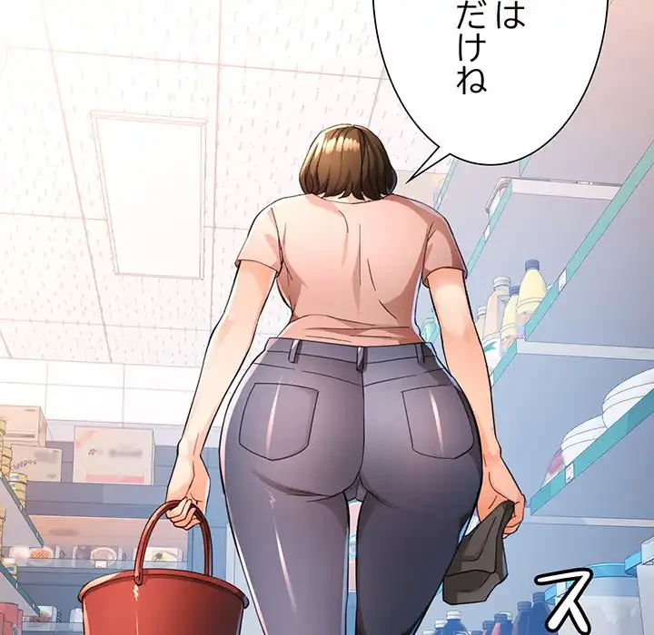 ノスタルジックアバンチュール 第54話 - 95