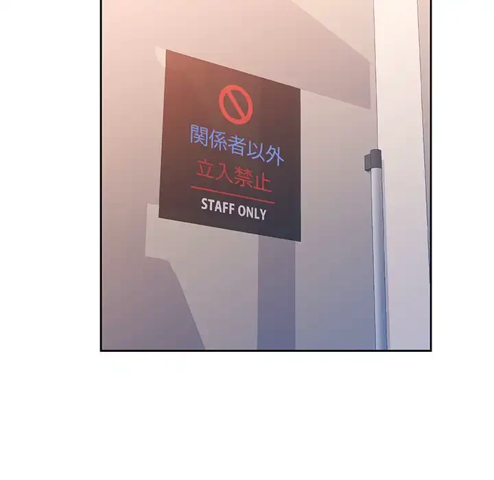 ノスタルジックアバンチュール 第54話 - 100