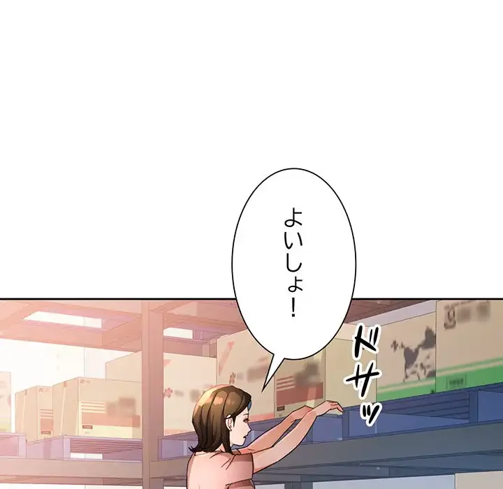 ノスタルジックアバンチュール 第54話 - 101