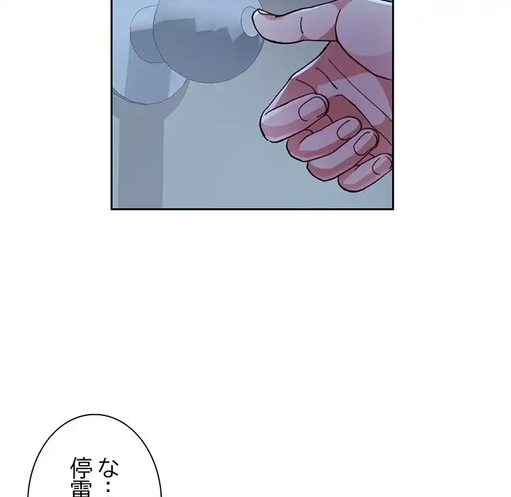 ノスタルジックアバンチュール 第54話 - 105