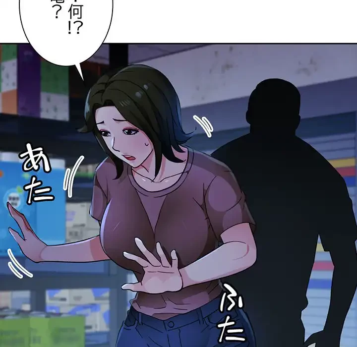 ノスタルジックアバンチュール 第54話 - 106