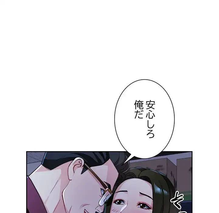 ノスタルジックアバンチュール 第54話 - 109