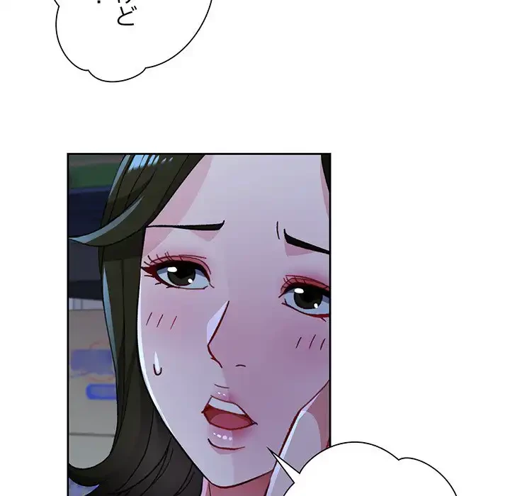 ノスタルジックアバンチュール 第54話 - 112