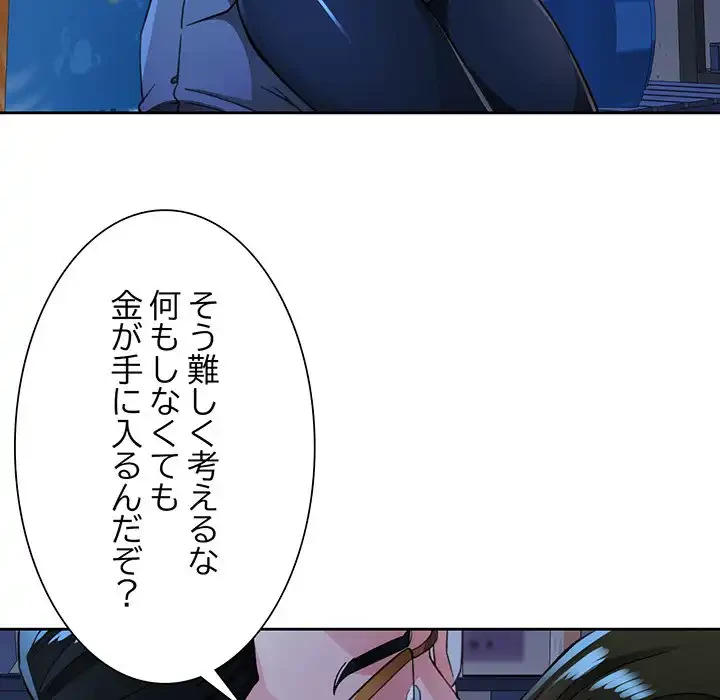 ノスタルジックアバンチュール 第54話 - 115