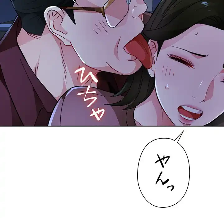 ノスタルジックアバンチュール 第54話 - 116