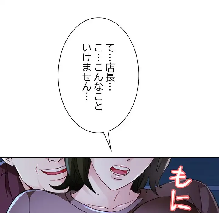 ノスタルジックアバンチュール 第54話 - 117