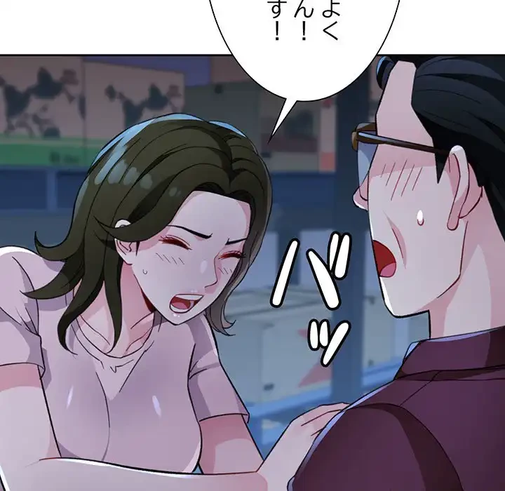 ノスタルジックアバンチュール 第54話 - 121