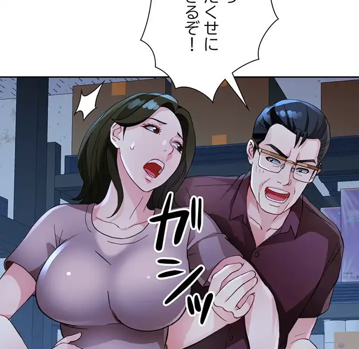 ノスタルジックアバンチュール 第54話 - 124