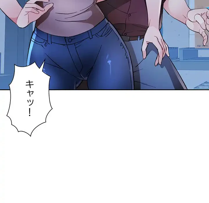 ノスタルジックアバンチュール 第54話 - 125