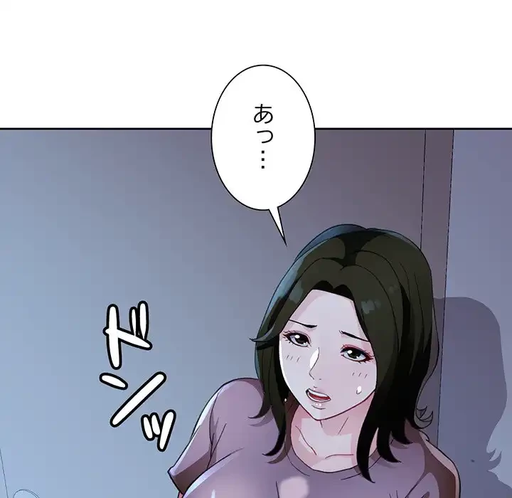 ノスタルジックアバンチュール 第54話 - 126