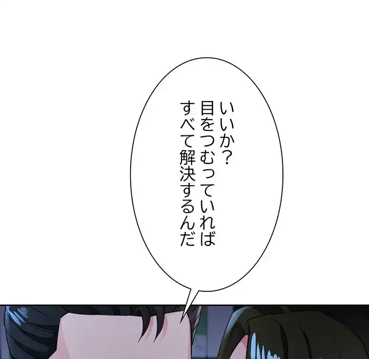 ノスタルジックアバンチュール 第54話 - 128