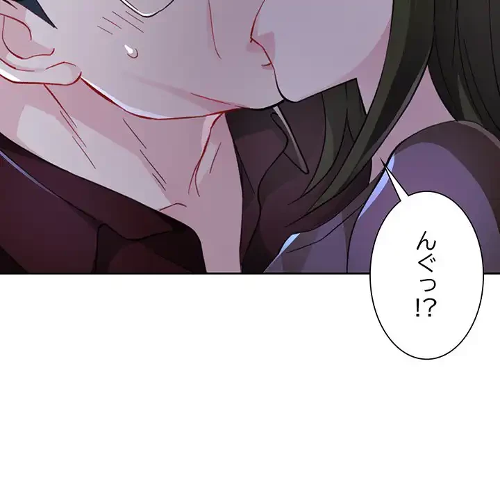 ノスタルジックアバンチュール 第54話 - 131