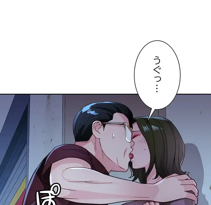 ノスタルジックアバンチュール 第54話 - 132