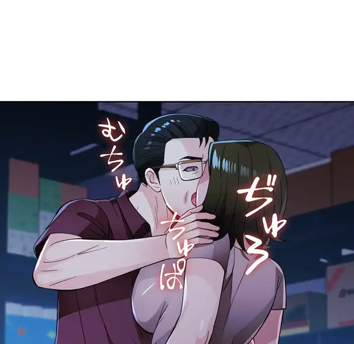 ノスタルジックアバンチュール 第54話 - 138