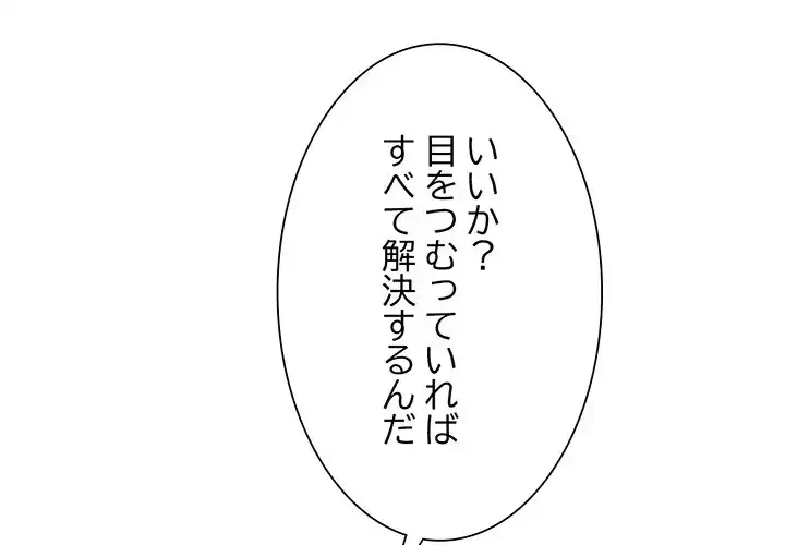 ノスタルジックアバンチュール 第55話 - 1