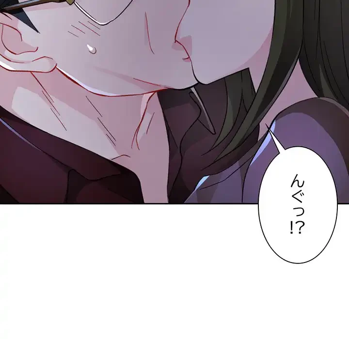 ノスタルジックアバンチュール 第55話 - 5