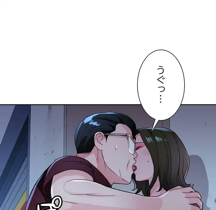 ノスタルジックアバンチュール 第55話 - 6