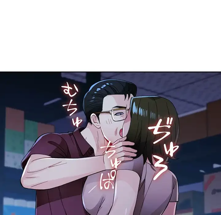 ノスタルジックアバンチュール 第55話 - 12