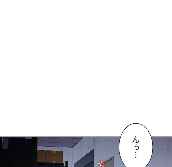 ノスタルジックアバンチュール 第55話 - 16