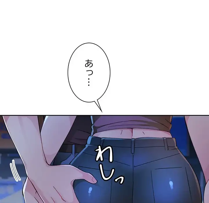 ノスタルジックアバンチュール 第55話 - 18