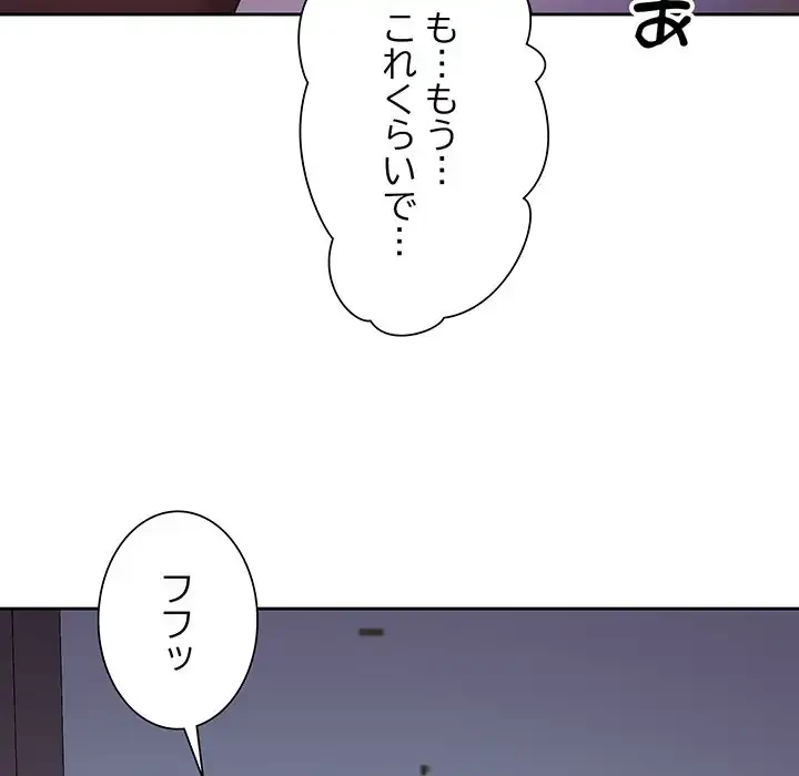 ノスタルジックアバンチュール 第55話 - 23