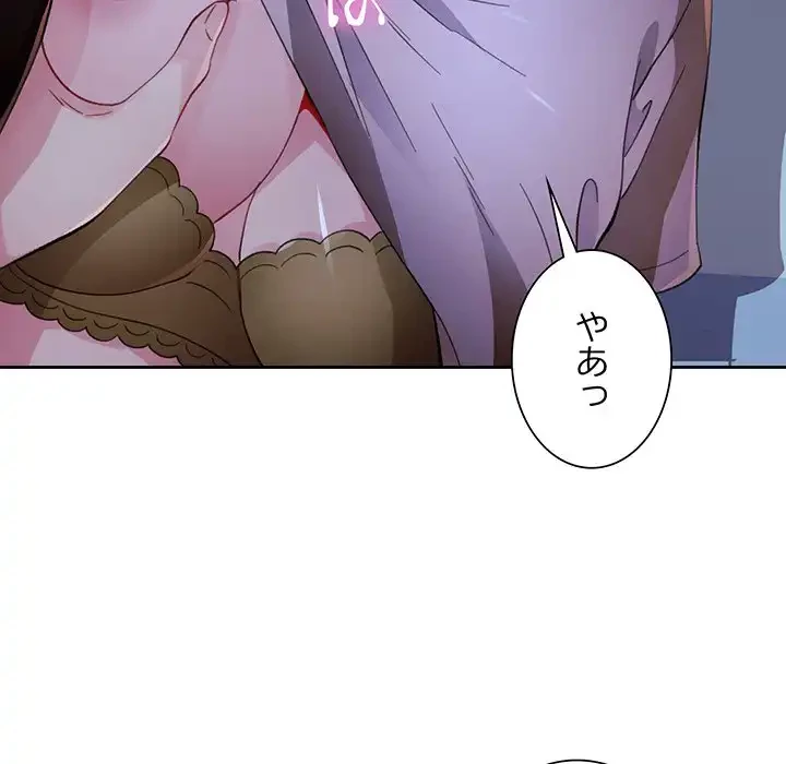 ノスタルジックアバンチュール 第55話 - 25