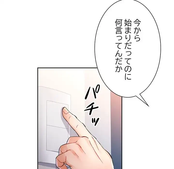 ノスタルジックアバンチュール 第55話 - 26