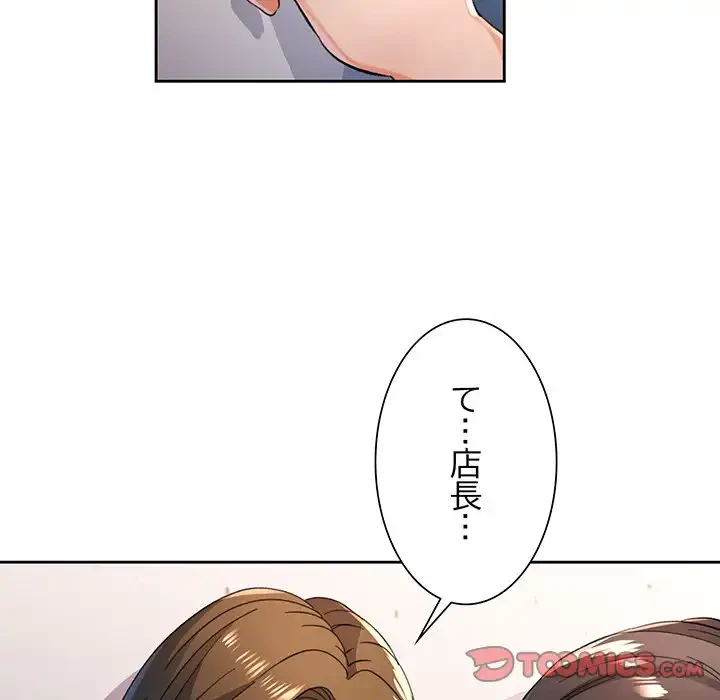 ノスタルジックアバンチュール 第55話 - 27