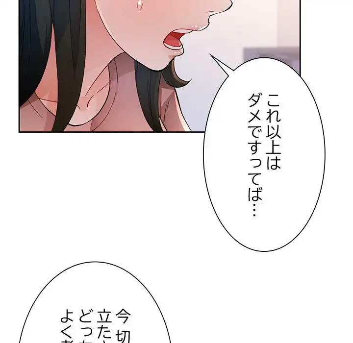 ノスタルジックアバンチュール 第55話 - 30