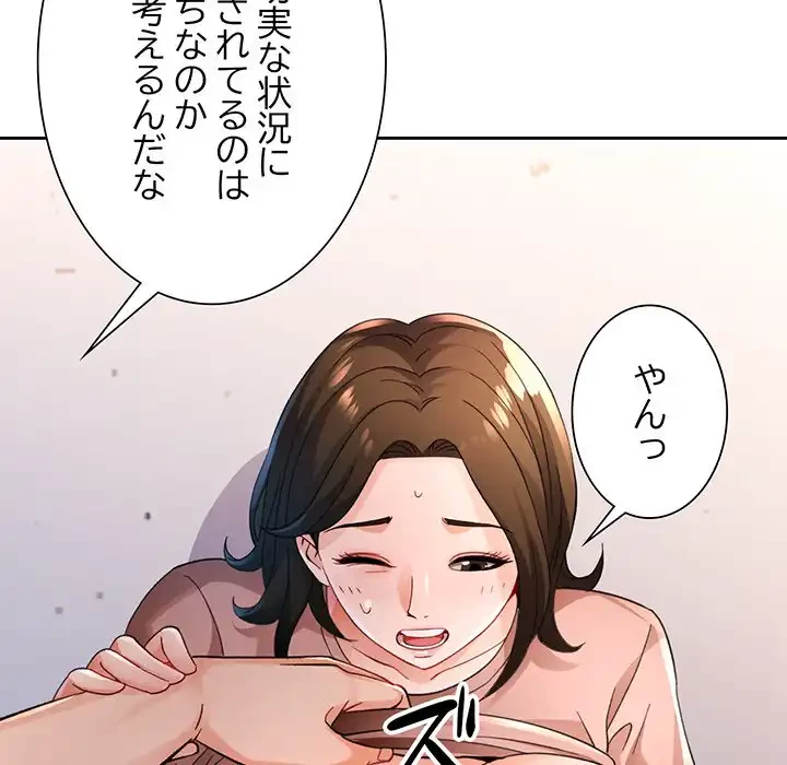 ノスタルジックアバンチュール 第55話 - 31