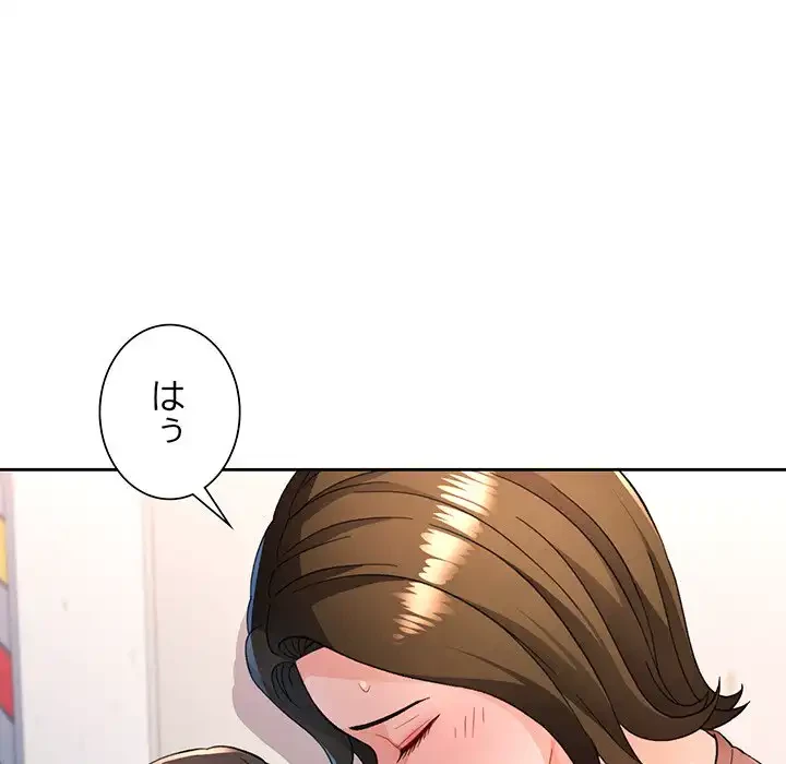 ノスタルジックアバンチュール 第55話 - 35